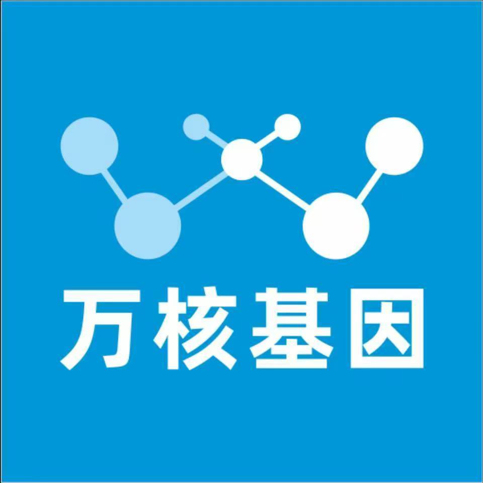大理祥云万核DNA检测咨询中心
